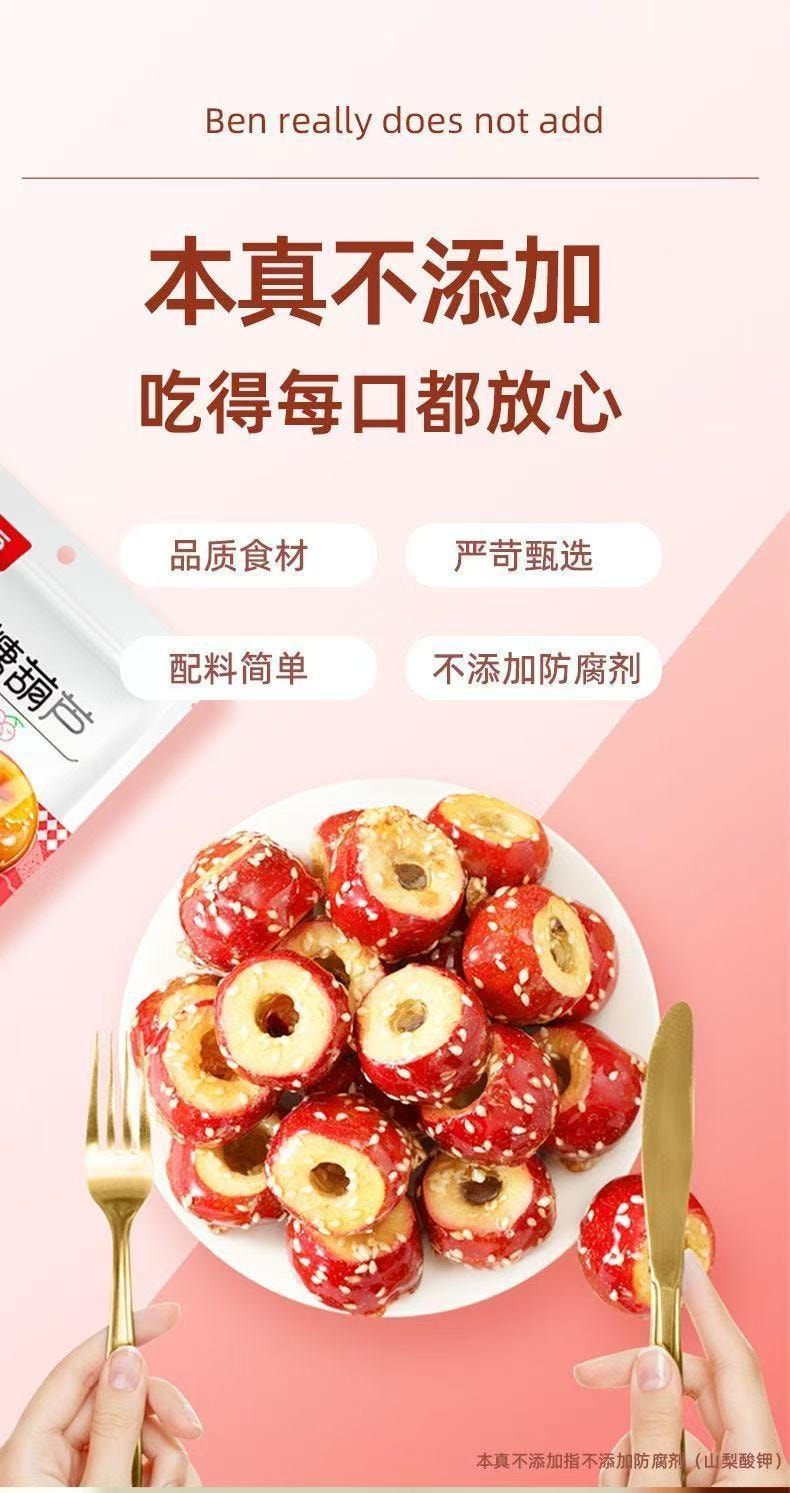 滋源 老北京冰糖葫蘆 當季凍乾即食無核冰糖山楂脆 原果滋味 冰糖包裹 獨立包裝 果味濃鬱 約14粒 82克