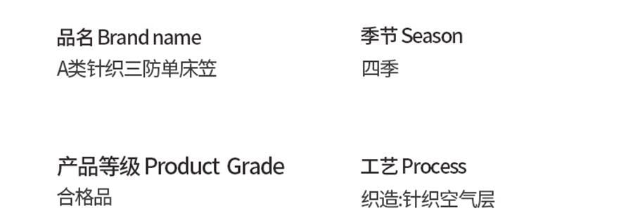 YUNYU芸裕家居 7A針織抗菌防蟎單床笠 床墊保護罩防塵床套罩 可機洗180cm×200cm