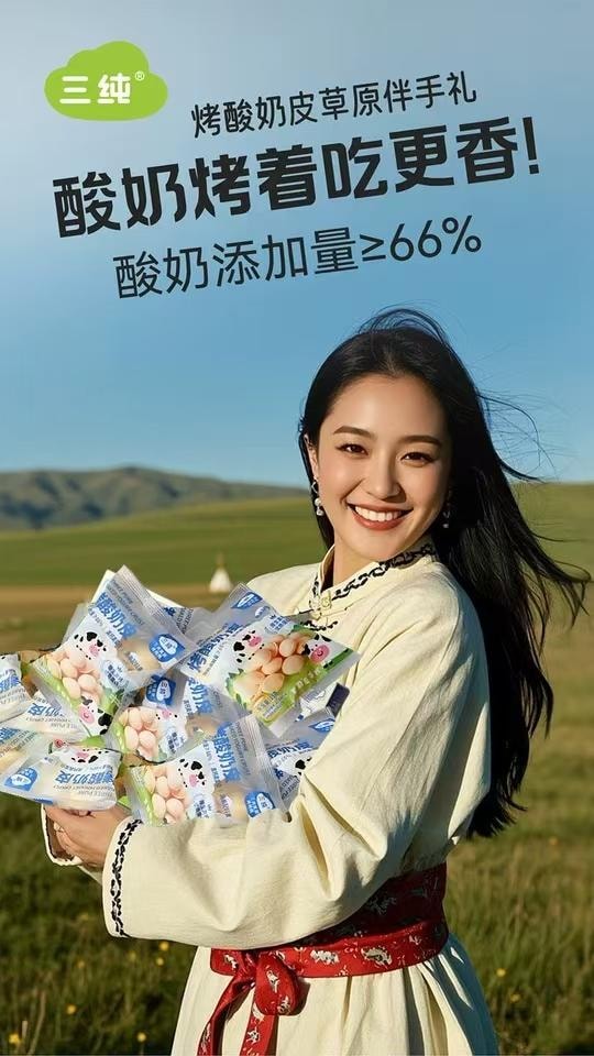  三純 烤優格皮 優格添加量≥66%7.5倍牛奶蛋白 0添加 營養美味更健康15g*6袋分裝