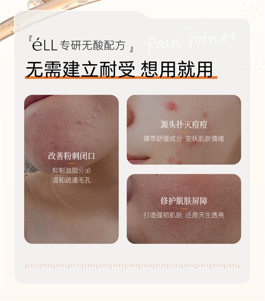 【中国直邮】ELI B5肌底净透焕肤调养水 去闭口精粹水 泛醇保湿滋润舒缓敏感肌烟酰胺提亮 200ml/瓶