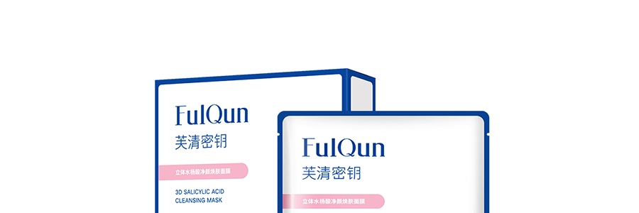 FulQun芙清 密鑰水楊酸面膜去痘去黑頭去閉口粉刺淡痘印清潔控油面膜 5片裝