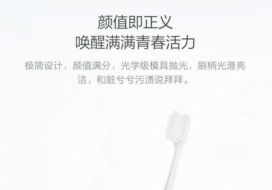 【中国直邮】小米有品贝医生青春版牙刷(3白色+3灰色)