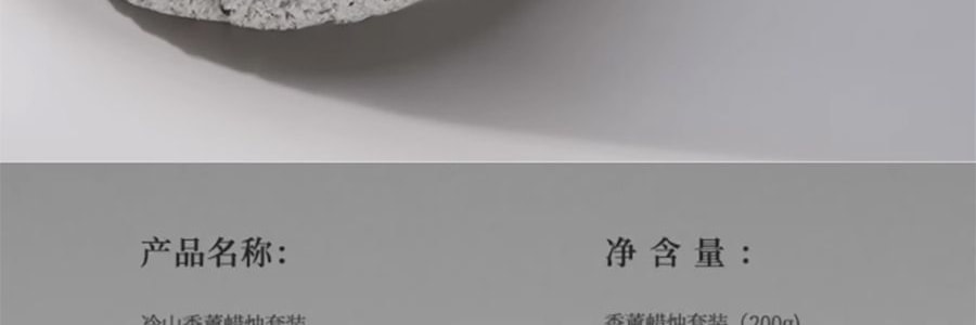 宋朝 冷山系列擴香石套裝擺件 高級香氛 送禮好物 容器*1 晶石*1袋 精油*1 月下金桂
