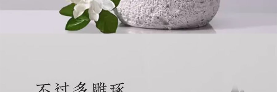 宋朝 冷山系列擴香石套裝擺件 高級香氛 送禮好物 容器*1 晶石*1袋 精油*1 月下金桂