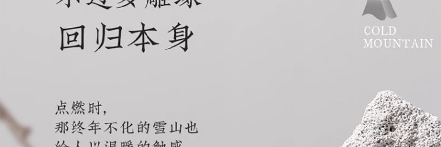 宋朝 冷山系列擴香石套裝擺件 高級香氛 送禮好物 容器*1 晶石*1袋 精油*1 月下金桂