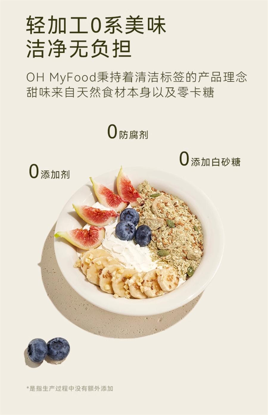 【中國直郵】 哦嘜福 天然可可粉燕麥碗粉抹茶茉莉燕麥碗即食沖飲代餐 天然可可粉味350g/盒