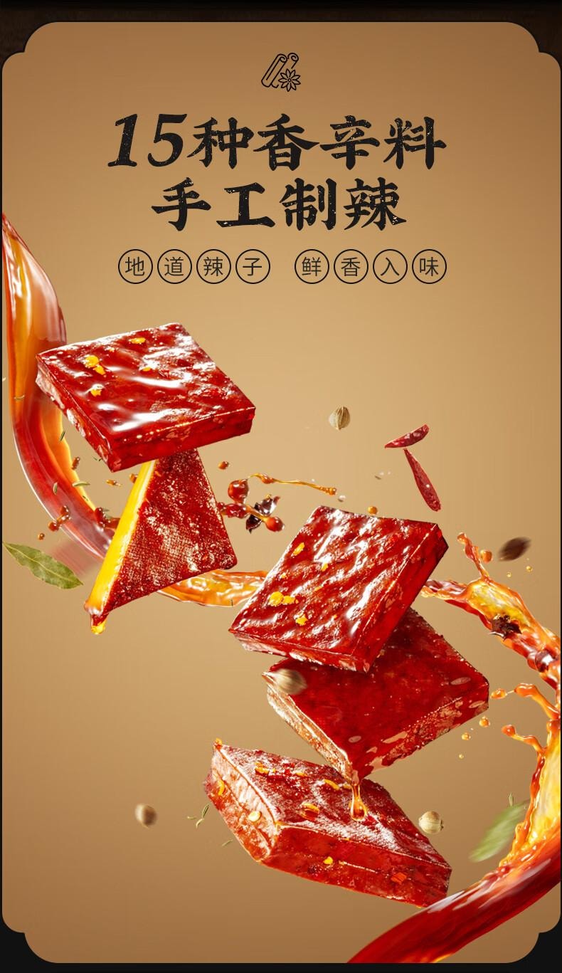 【中国直邮】 好巴食 平江风味南溪酱干香辣味190g/袋   非转基因大豆紧实耐嚼好味道