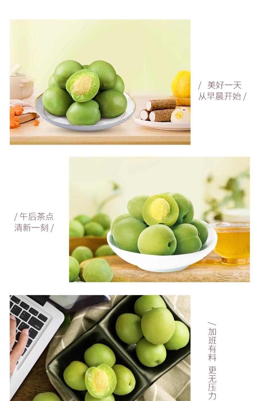 【中國直郵】 華味亨 話梅蜜餞酸梅子零食脆 口青梅120g/袋
