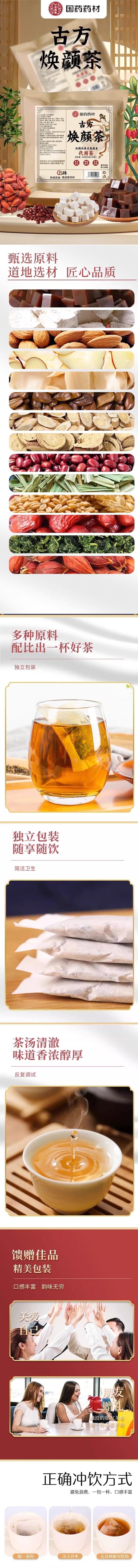 【Double 12 Grand Sale】Sinopharm Ancient Formula Beauty Tea 5g×20 - Herbal Inner Nourishment & Radiance