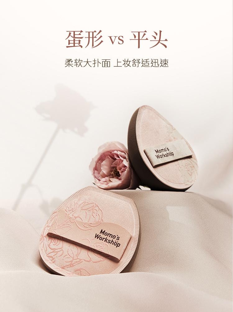 毛吉吉 玫瑰系列粉扑 空气棉花糖化妆海绵粉扑 缎光纹粉色平头设计 4mm高密Rubycell材质 软中带弹亲肤 快速上妆 2pcs 适用于滋润型/流动性强的底妆产品