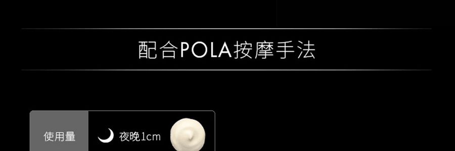 日本POLA BA 赋颜晨光抗糖化保湿修复美容面霜 30g