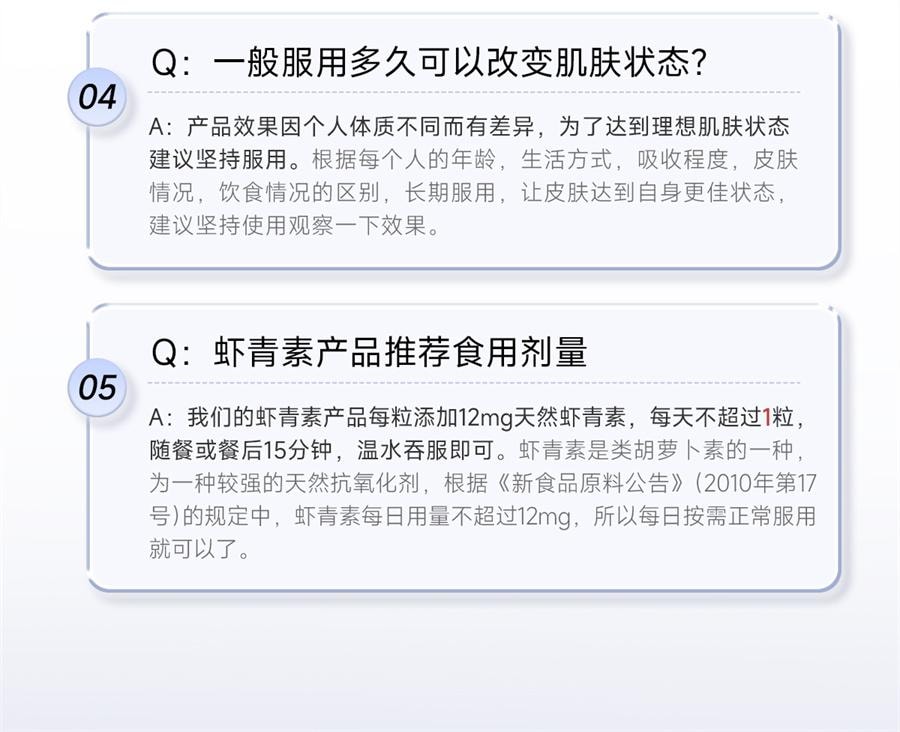 【中國直郵】 五個女博士 12mg蝦紅素膠囊口服雨生紅球藻進口白番茄 30粒/瓶