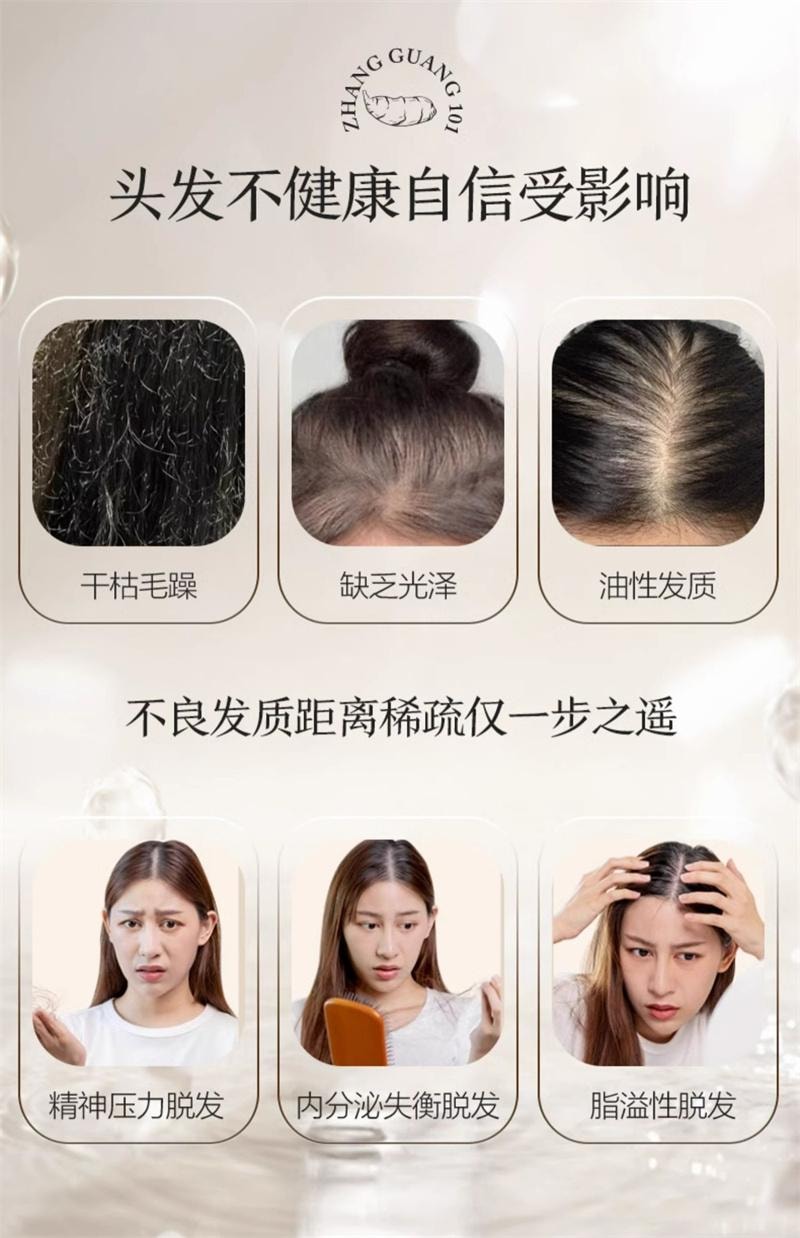 【中国直邮】 章光101 发宝育发液15ml*10瓶/盒 头皮精华液减少脱发断发育发何首乌