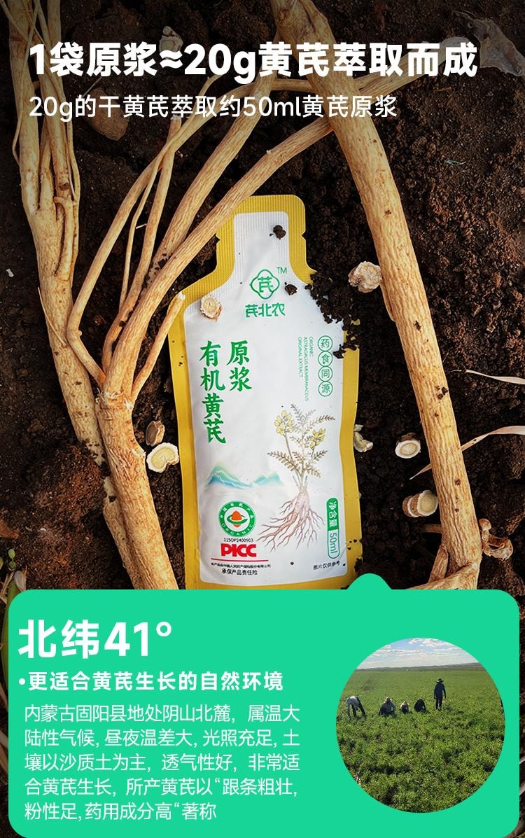 Organic Astragalus Mume Pulp500ml