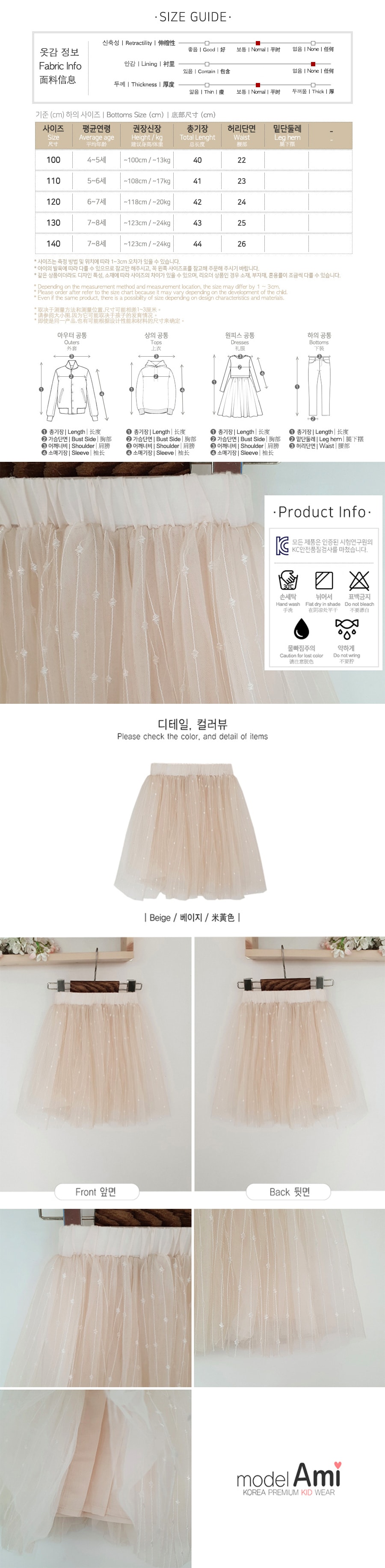 Kid Girl Fancy Ruffle Tulle Skirt #Beige 130(7-8years)