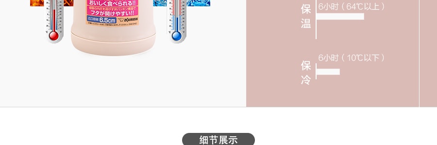 日本ZOJIRUSHI象印 不锈钢真空保冷保温焖烧杯  500ml SW-EAE50CC #奶油白/米白