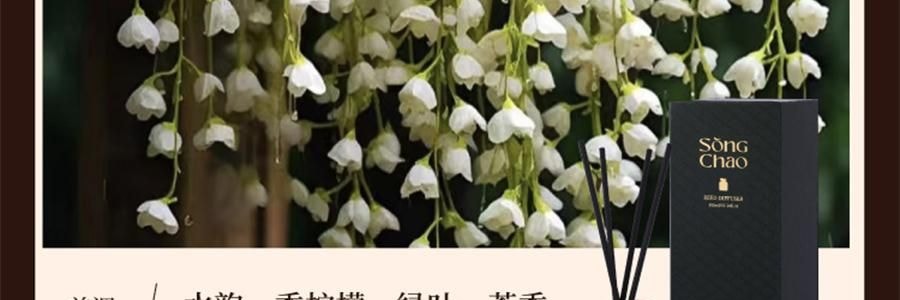 宋朝 雅奢酒店香薰系列 無火香氛 萬豪·臻享版 300ml