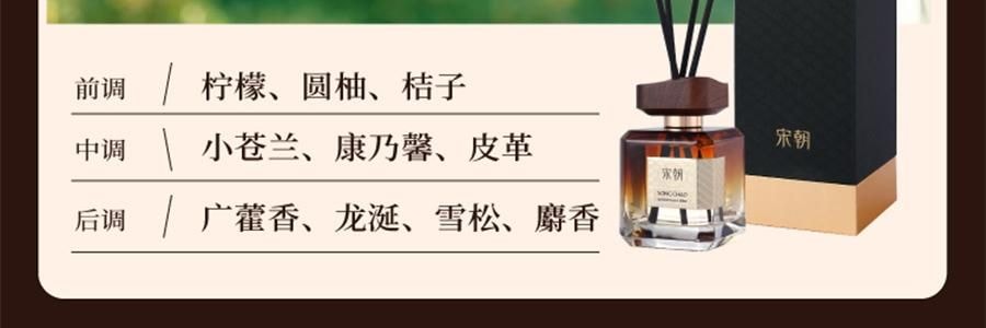 宋朝 雅奢酒店香薰系列 無火香氛 萬豪·臻享版 300ml
