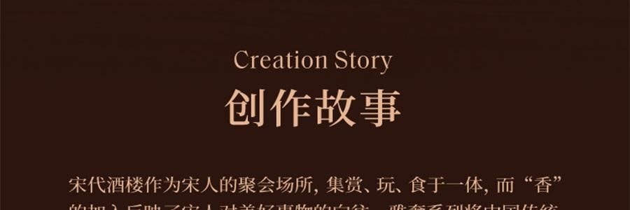 宋朝 雅奢酒店香薰系列 無火香氛 萬豪·臻享版 300ml