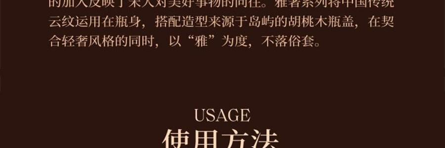 宋朝 雅奢酒店香薰系列 無火香氛 萬豪·臻享版 300ml