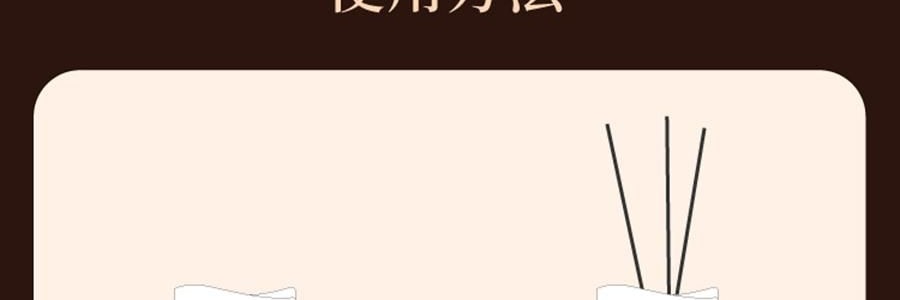 宋朝 雅奢酒店香薰系列 無火香氛 萬豪·臻享版 300ml