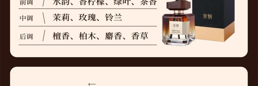 宋朝 雅奢酒店香薰系列 無火香氛 萬豪·臻享版 300ml