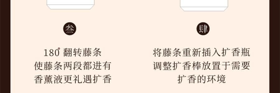 宋朝 雅奢酒店香薰系列 無火香氛 萬豪·臻享版 300ml