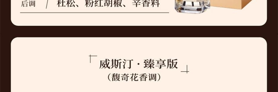 宋朝 雅奢酒店香薰系列 無火香氛 萬豪·臻享版 300ml