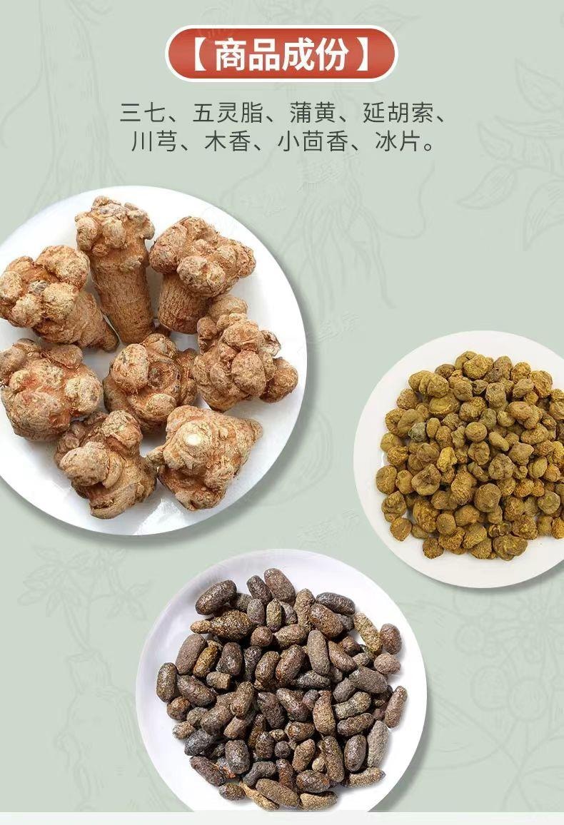 云南白药 国药准字 田七痛经胶囊 通调气血 止痛调经 用于经期腹痛及因寒所致的月经失调 12粒*2板