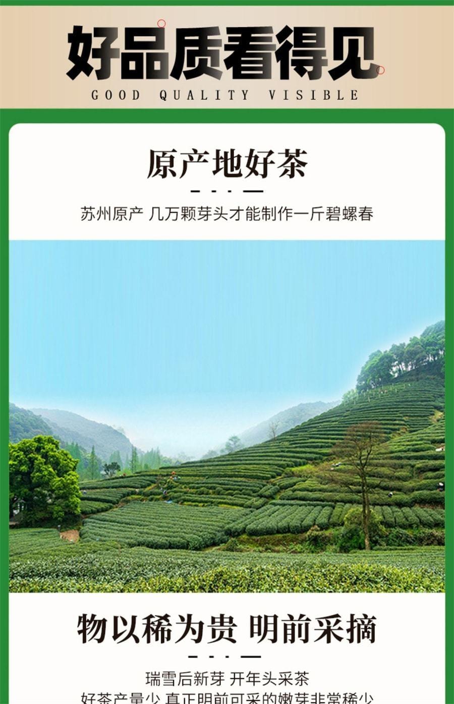 【中国直邮】 一杯香 2025新茶碧螺春一杯香明前绿茶茶叶春茶 250g/袋