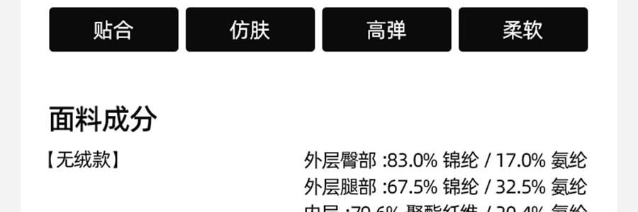 小野和子 雙層光腿神器 緊身褲絲襪 第5代 薄絨 連腳-自然-長
