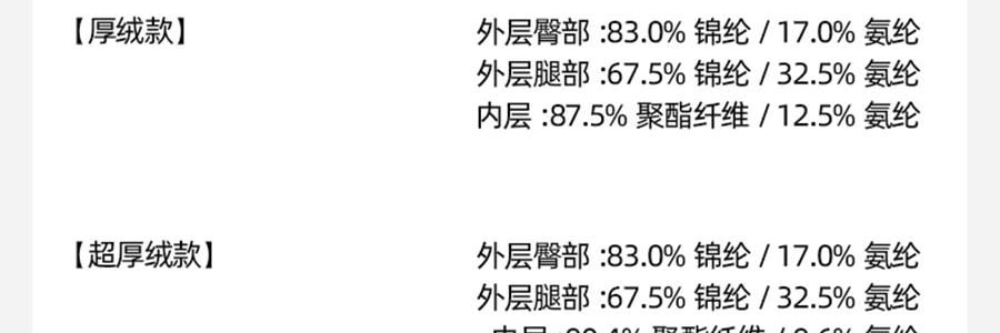 小野和子 雙層光腿神器 緊身褲絲襪 第5代 薄絨 連腳-自然-長