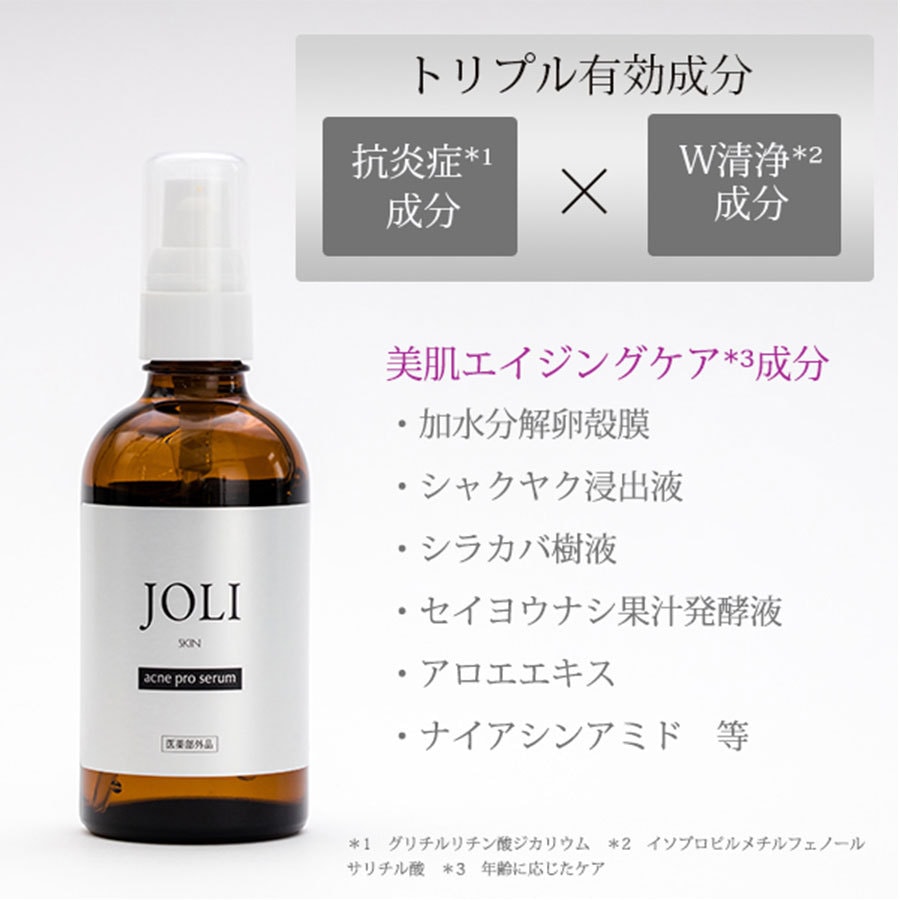 JOLI 薬用リンクルエッセンス 4個セット JOLI 薬用リンクルエッセンス（医薬部外品） | ナチュラル