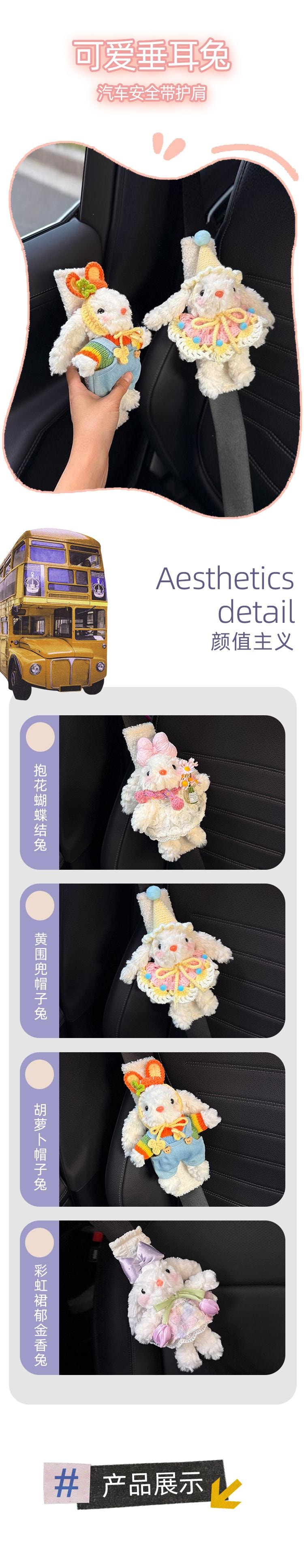 【中國直郵】 HSPM 新款可愛垂耳兔汽車安全帶護肩套 抱花蝴蝶結兔 白毛絨