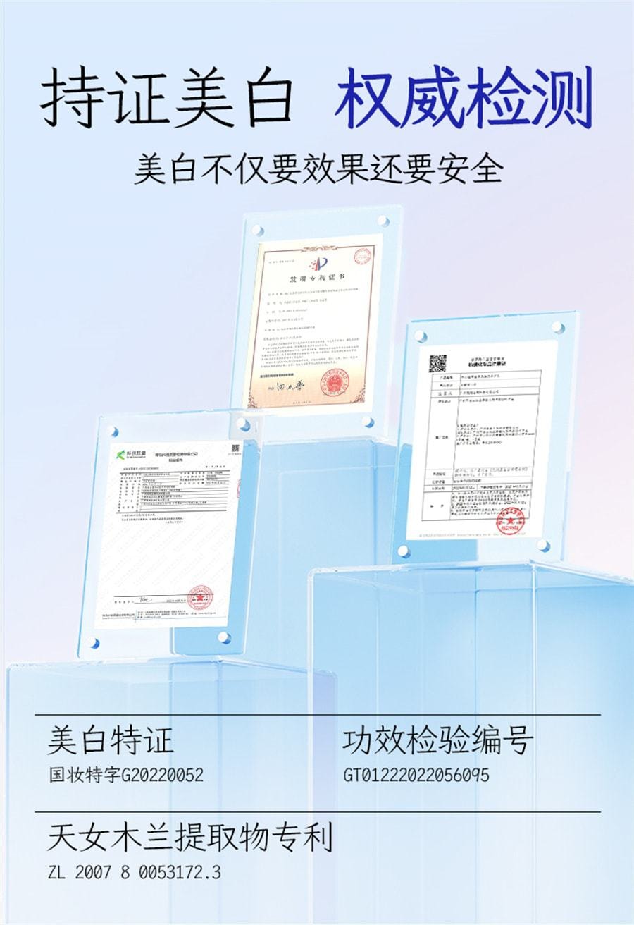 【中国直邮】芊小白 377美白身体乳 保湿滋润护肤美白 烟酰胺全身持久留香润肤露 220g/瓶