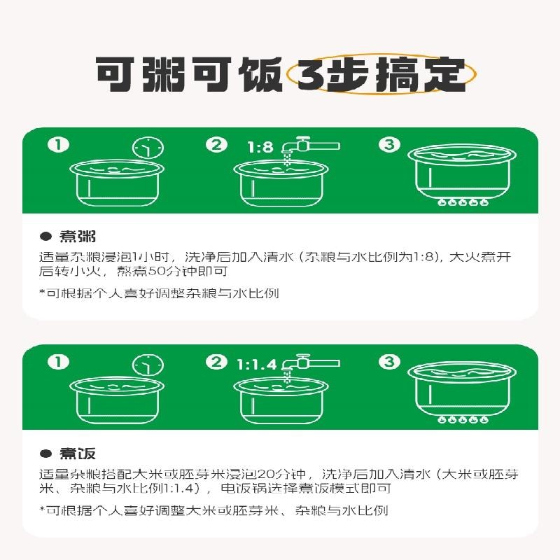 【中国直邮】 爷爷的农场 有机七色糙米 有机营养八宝粥米 低脂粗粮445g/袋
