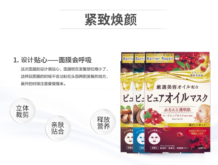 日本MANDOM曼丹 堅果椰奶果油保濕面膜 4枚入