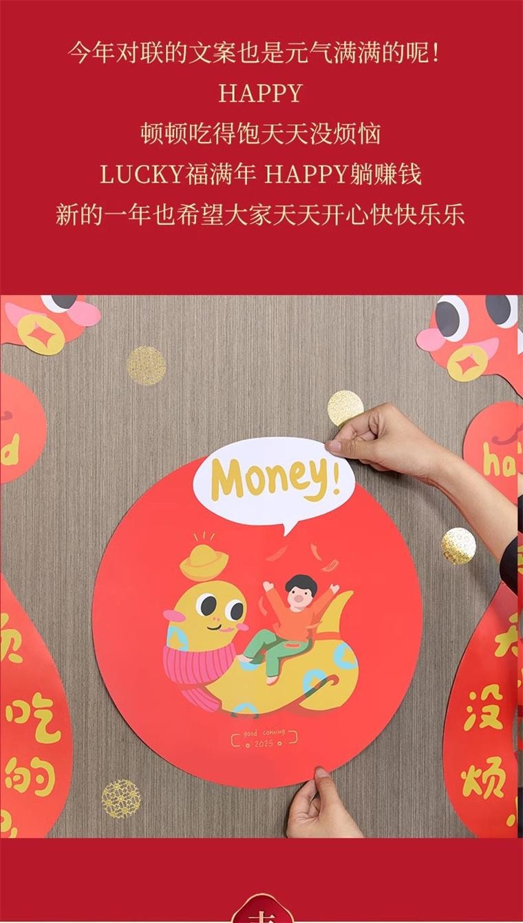 【中国直邮】 FOXTAIL 2025 蛇年创意春联 驱福吞灾 新年 春节 大礼包套装-Money 1套*|预计到达时间3-4周