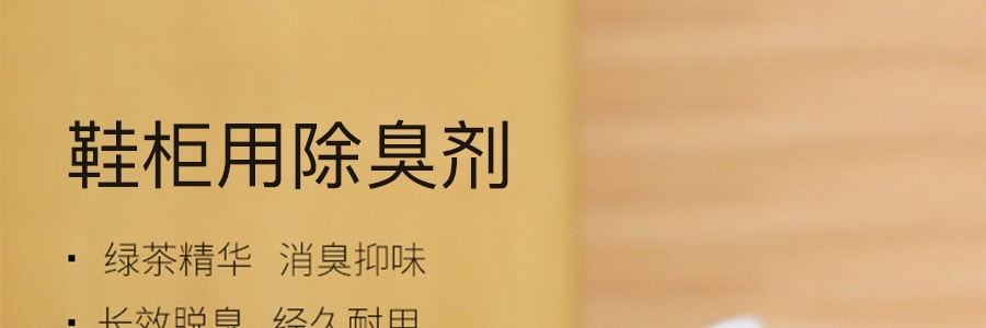 日本KOKUBO小久保 绿茶能量 鞋柜用除臭剂 150g