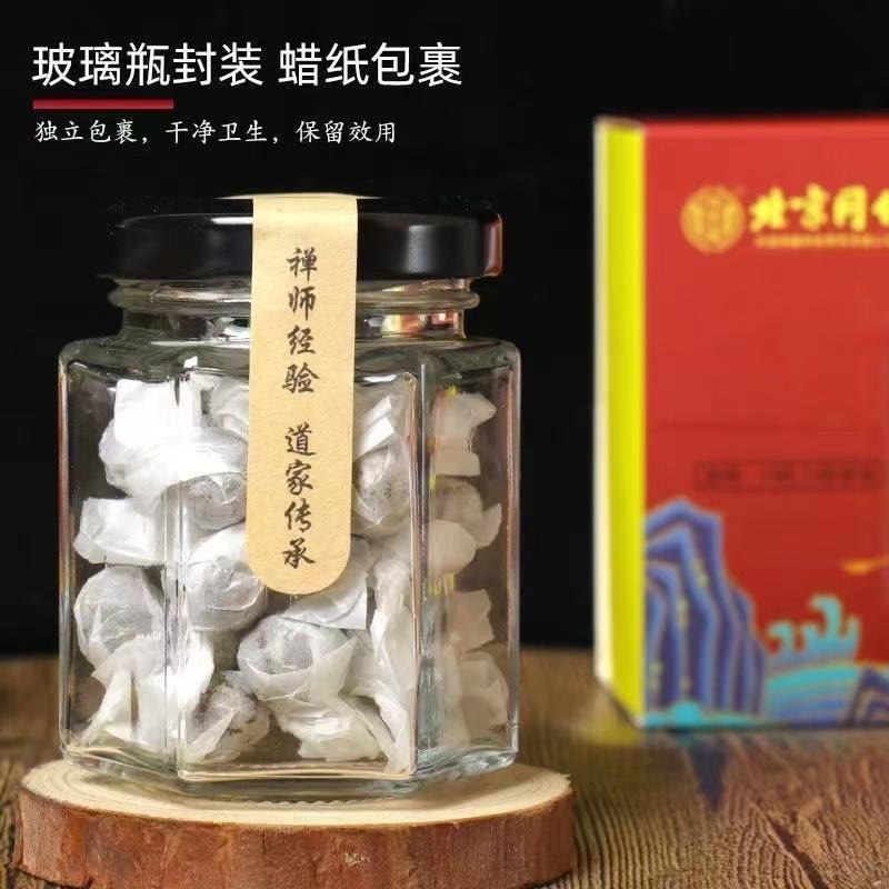 【中國直郵】 北京同仁堂 艾絨肚臍貼 懶人肚子祛濕排毒艾草減瘦身輕身去濕暖宮肥胖30粒+30貼/盒