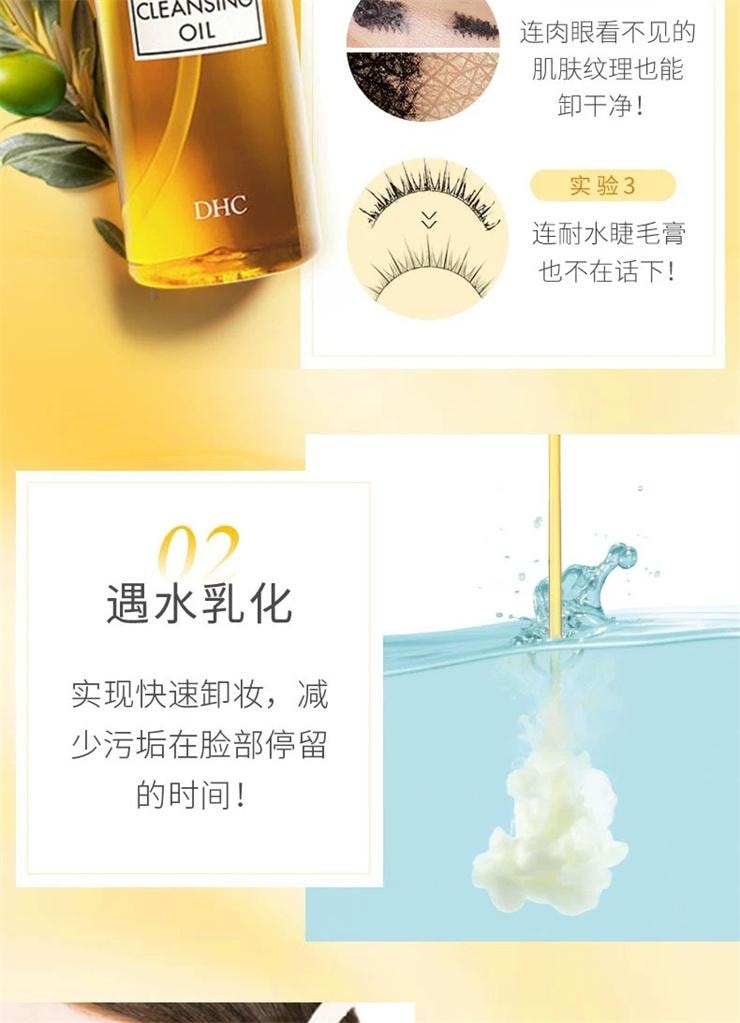 日本 DHC 蝶翠诗 橄榄卸妆油 深层清洁 温和卸妆 收缩毛孔 去黑头 70ml