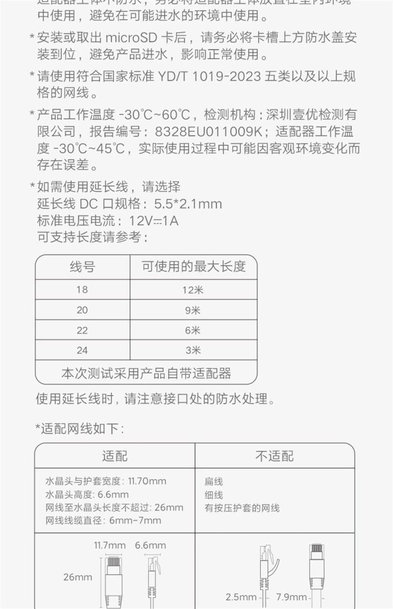 【中国直邮】 小米 室外摄像头监控器360度无死角室外手机门口户外 摄像机4C 64GB 1个装