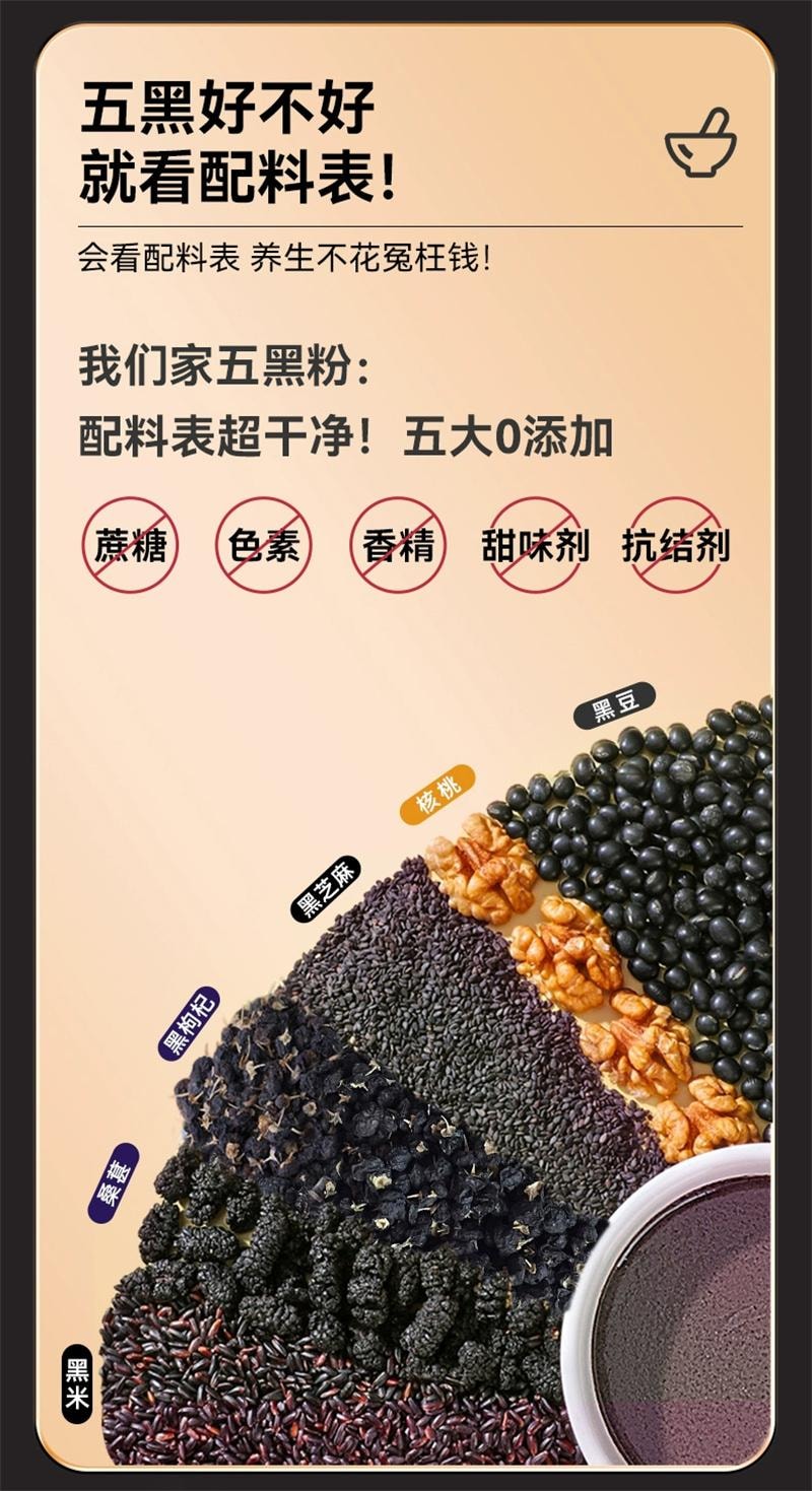 【中国直邮】 北京同仁堂 五黑粉黑芝麻糊非养发生发黑发核桃黑豆桑葚五黑 400g