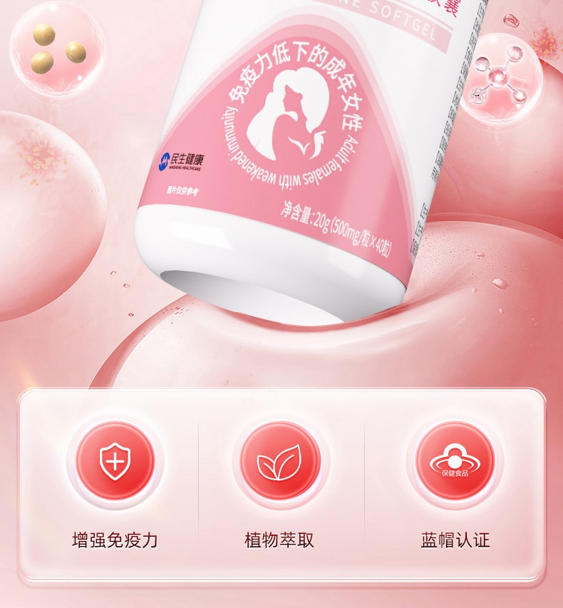 【中國直郵】 21金維他 大豆異黃酮軟膠囊 補充雌性荷爾蒙調理更年期雌正品 20g/瓶(500mg/粒*40粒)