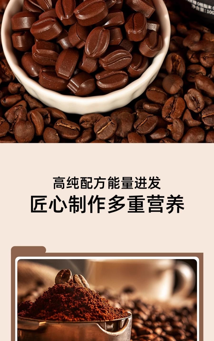 【中国直邮】 万比邻精选 筷小喵0蔗糖0植脂末 咖啡压缩含片 香醇丝滑 开车约会熬夜必备 炭烧黑咖啡味 100g