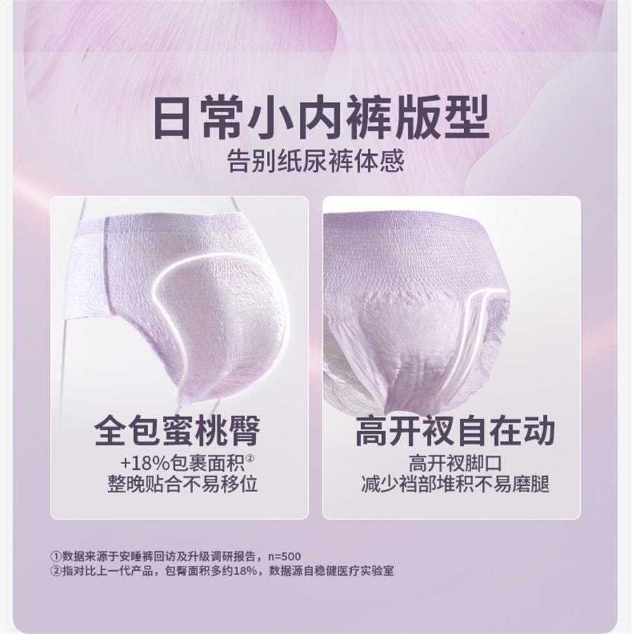 全棉时代 美国 奈丝公主 医护级安睡裤 裤型卫生巾 M-L码*2片/3包