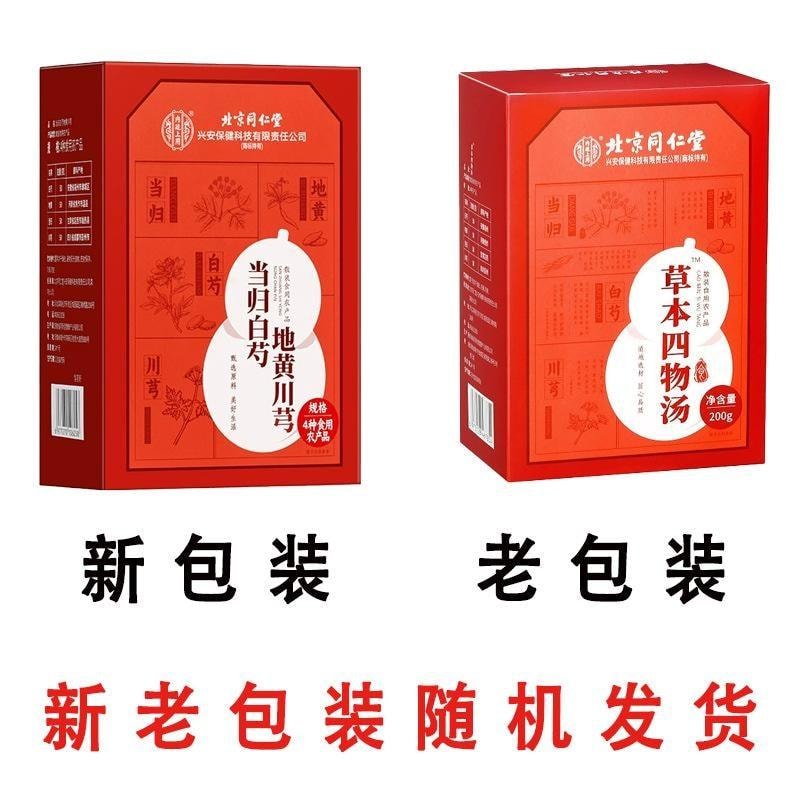 【中国直邮】 北京同仁堂 四物汤 当归川芎地黄白芍中草药材正品搭桃红八珍汤补气养血200g/盒