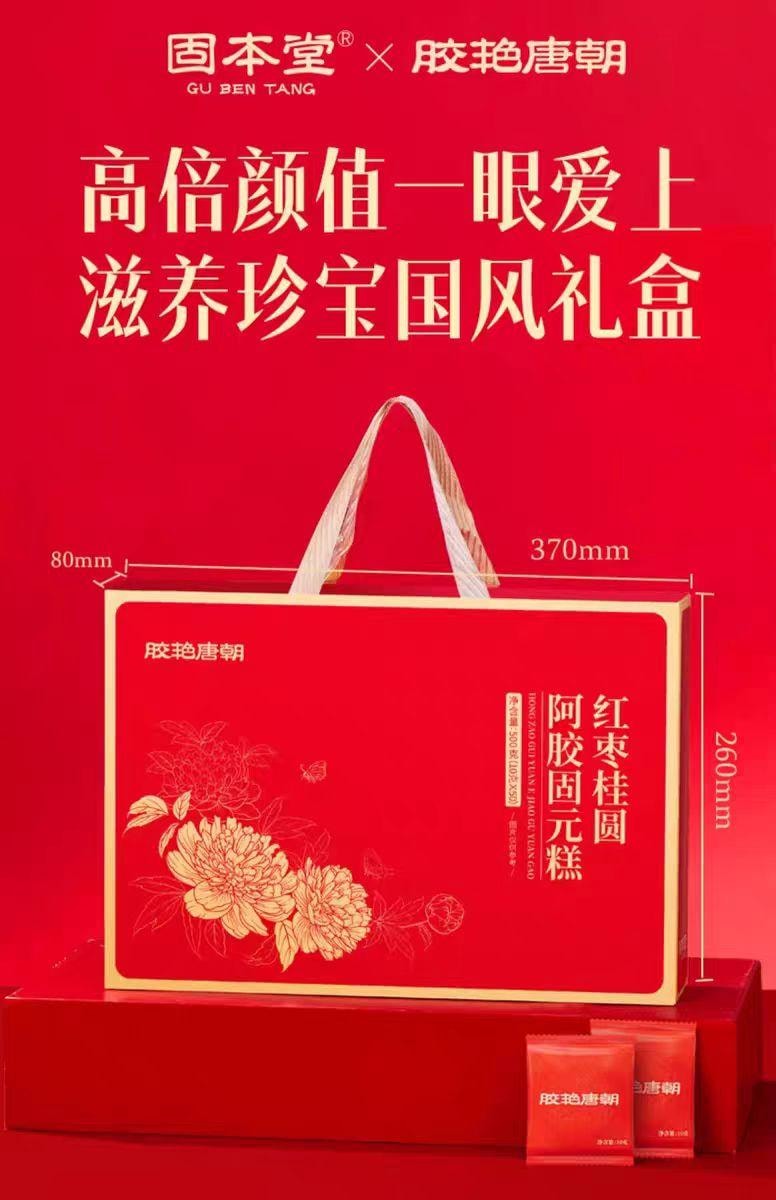  四季平安糕點禮盒 530g*1盒 包裝新升級