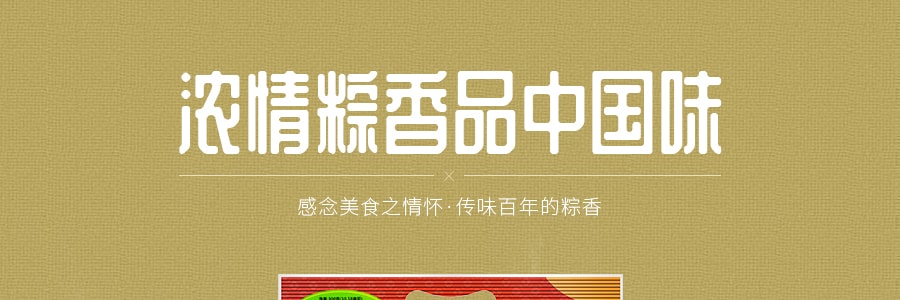 五芳齋 蛋黃綠豆粽 真空包裝 300g【端午節粽子】
