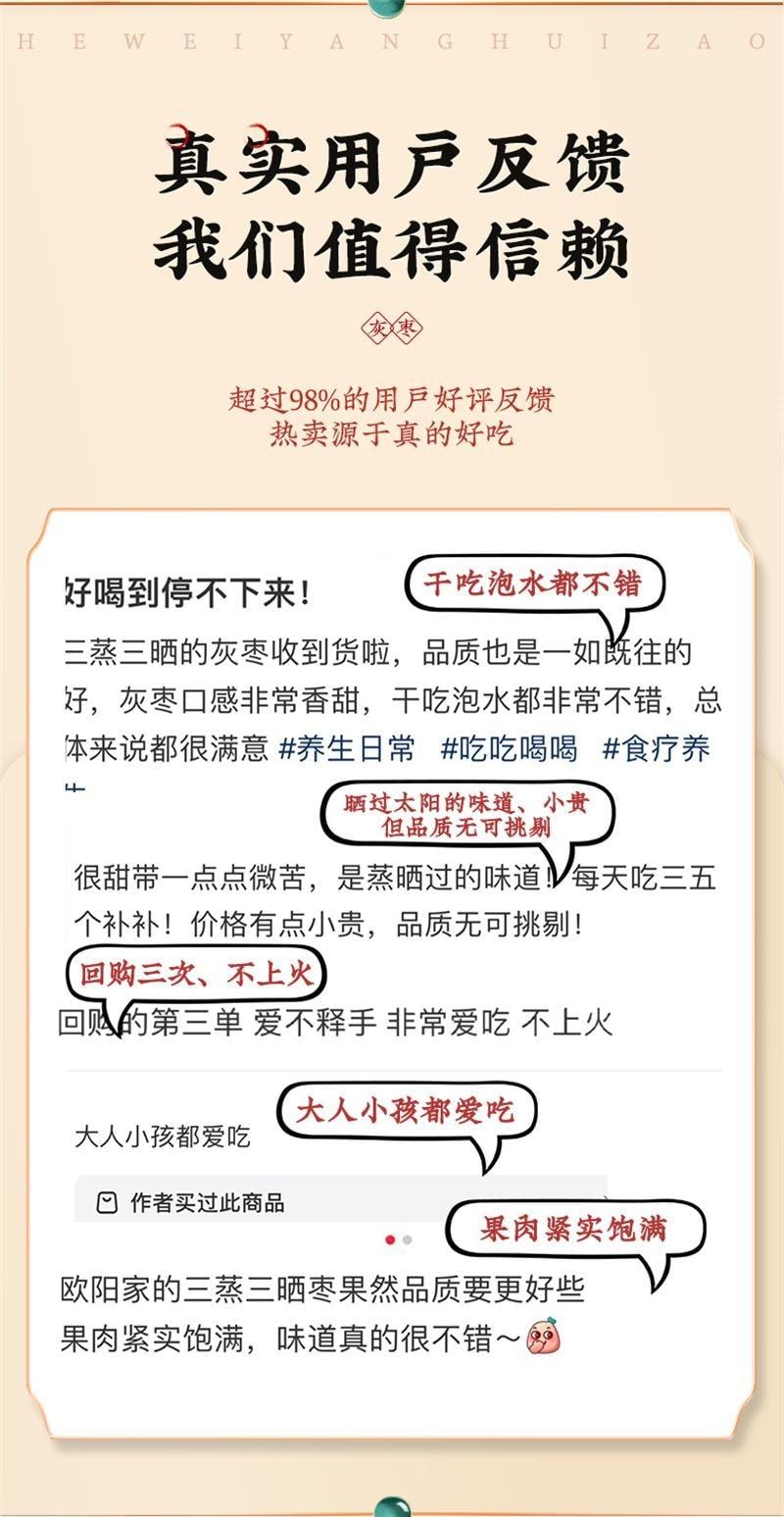 【中国直邮】 合为养 三蒸三晒枣 正宗营养红枣原料产地新疆若羌灰枣去核养生枣 245g/瓶